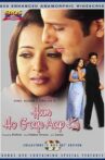 Hum Ho Gaye Aap Ke Movie Streaming Online Watch on Amazon, MX Player