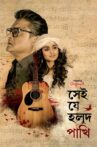 Web Series Streaming Online Watch on Hoichoi