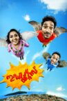 Idiots Movie Streaming Online Watch on Disney Plus Hotstar, Yupp Tv