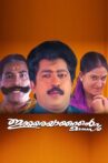 Ikkareyanente Manasam Movie Streaming Online Watch on Disney Plus Hotstar