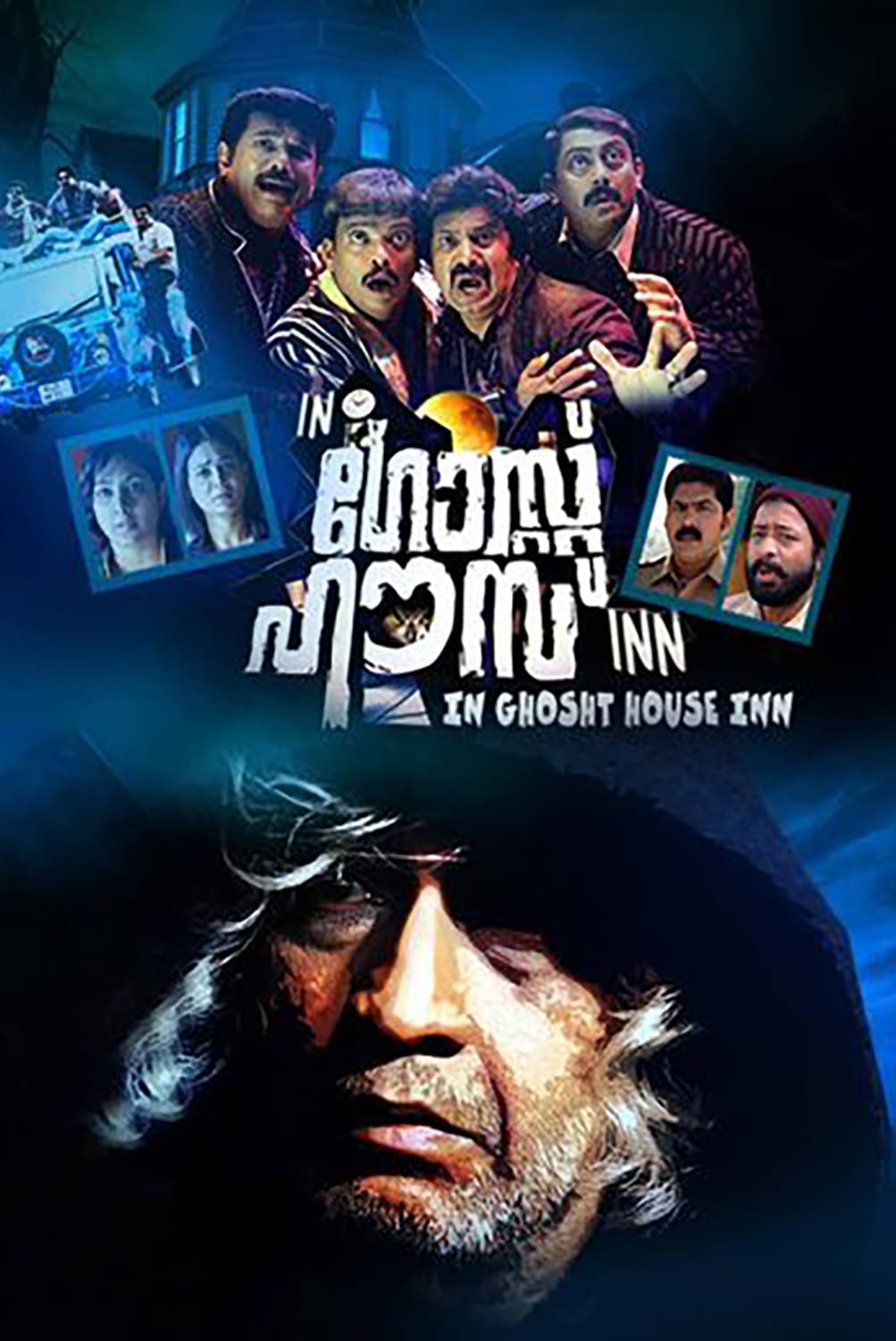 In Ghost House Inn Malayalam Movie Streaming Online Watch On Disney Plus Hotstar