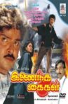 Inaindha Kaigal Movie Streaming Online Watch on MX Player