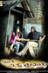 Inthi Ninna Preethiya Movie Streaming Online Watch on Zee5