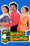 Intlo Illalu Vantaintlo Priyuralu Movie Streaming Online Watch on Amazon