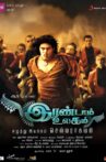 Irandam Ulagam Movie Streaming Online Watch on Disney Plus Hotstar, Zee5