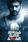 Iravukku Aayiram Kangal Movie Streaming Online Watch on MX Player, Sun NXT
