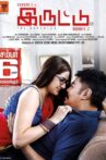 Iruttu Movie Streaming Online Watch on MX Player, Sun NXT