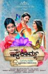 Ishtakamya Movie Streaming Online Watch on Voot