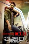 Ism Movie Streaming Online Watch on Disney Plus Hotstar, MX Player, Sun NXT
