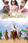 Ithihasa Movie Streaming Online Watch on Sun NXT