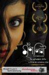 Iti Mrinalini: An Unfinished Letter... Movie Streaming Online Watch on Disney Plus Hotstar, Hungama