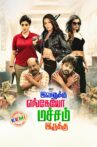 Ivanukku Engeyo Macham Irukku Movie Streaming Online Watch on Amazon