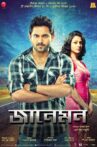 Jaaneman Movie Streaming Online Watch on Disney Plus Hotstar