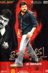 Jai Chiranjeeva Movie Streaming Online Watch on MX Player, Zee5