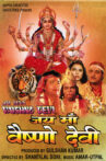 Jai Maa Vaishno Devi Movie Streaming Online Watch on Hungama