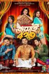Jamai 420 Movie Streaming Online Watch on Hungama