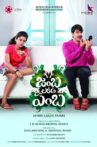 Jamba Lakidi Pamba Movie Streaming Online Watch on Amazon