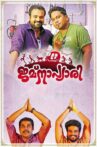 Jamnapyari Movie Streaming Online Watch on Disney Plus Hotstar