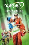 Jatha Kalise Movie Streaming Online Watch on Amazon