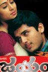 Jayam Movie Streaming Online Watch on Hungama, MX Player, Sun NXT