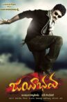 Jayeebhava Movie Streaming Online Watch on MX Player