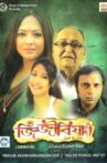 Jijibisha Movie Streaming Online Watch on Amazon