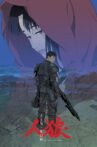 Jin-Roh: The Wolf Brigade Movie Streaming Online Watch on Tubi