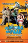 Jo Dooba So Paar: It's Love in Bihar! Movie Streaming Online Watch on ErosNow, Jio Cinema