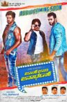 John Jani Janardhan Movie Streaming Online Watch on MX Player
