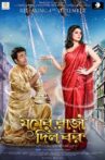 Jomer Raja Dilo Bor Movie Streaming Online Watch on Disney Plus Hotstar, Hoichoi, Hungama