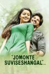Jomonte Suvisheshangal Movie Streaming Online Watch on Google Play, Manorama MAX, Youtube