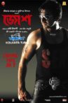 Josh Movie Streaming Online Watch on Disney Plus Hotstar, Hoichoi, Hungama, Sun NXT