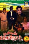 Justice Gopinath Movie Streaming Online Watch on MX Player