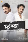 Jyeshthoputro Movie Streaming Online Watch on Amazon, Zee5