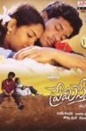 Kaadhal Movie Streaming Online Watch on MX Player, Sun NXT