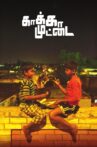 Kaaka Muttai Movie Streaming Online Watch on Disney Plus Hotstar
