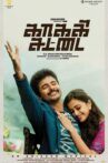 Kaaki Sattai Movie Streaming Online Watch on MX Player, Sun NXT, Yupp Tv