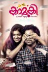 Kaamuki Movie Streaming Online Watch on Amazon