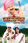 Kaaryasthan Movie Streaming Online Watch on Google Play, Manorama MAX, Youtube