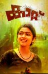 Kaattu Movie Streaming Online Watch on MX Player, Sun NXT