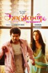 Kaavalan Movie Streaming Online Watch on MX Player, Sun NXT