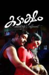 Kadaksham Movie Streaming Online Watch on Disney Plus Hotstar