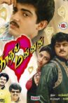 Kadhal Mannan Movie Streaming Online Watch on Amazon