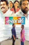 Kadhaveedu Movie Streaming Online Watch on Manorama MAX