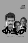 Kalari Movie Streaming Online Watch on MX Player, Sun NXT