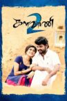 Kalavani 2 Movie Streaming Online Watch on Zee5
