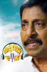 Kallai FM Movie Streaming Online Watch on Zee5