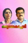 Kalyana Kacheri Movie Streaming Online Watch on Disney Plus Hotstar, ErosNow, Hungama, Jio Cinema