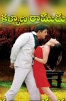 Kalyana Ramudu Movie Streaming Online Watch on Sun NXT