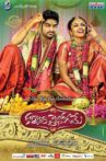Kalyana Vaibhogame Movie Streaming Online Watch on Jio Cinema, Zee5